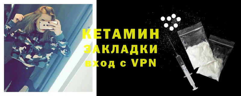 КЕТАМИН VHQ  где можно купить   hydra онион  Усть-Кут 