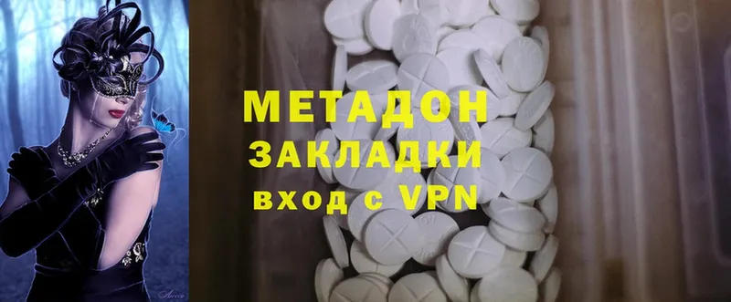 продажа наркотиков  Усть-Кут  Метадон methadone 